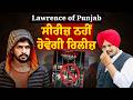 Lawrence of Punjab ਸੀਰੀਜ਼ ਨਹੀਂ ਹੋਵੇਗੀ ਰਿਲੀਜ਼, ਕੇਂਦਰ ਸਰਕਾਰ ਨੇ ਕਹੀ ਸਿੱਧੀ ਗੱਲ | Punjabi News