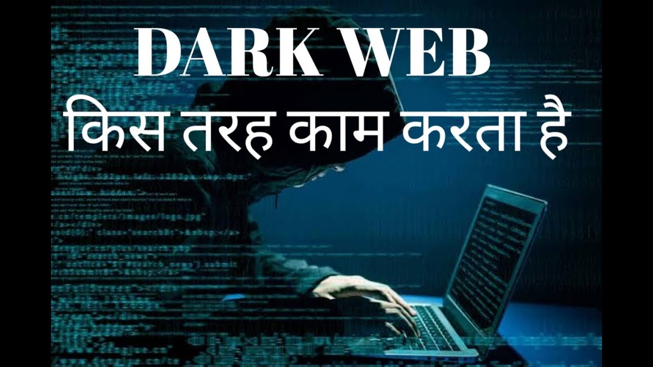 dark-web-why-dark-web-tor-is-dangerous-by-the-topics-in