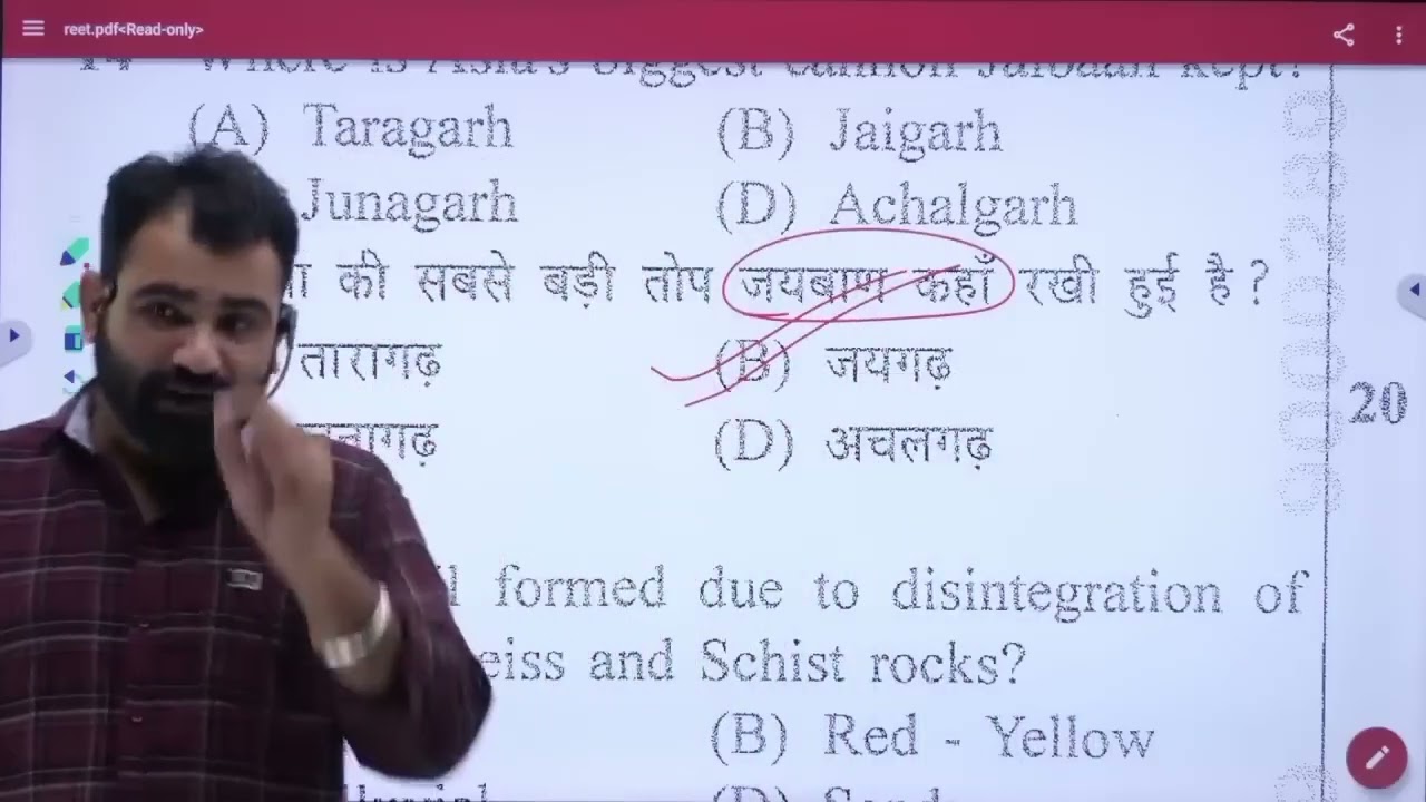 📌 All Rajasthan GK MCQ 4th grade/ चतुर्थ श्रेणी कर्मचारी , REET mains, VDO,police, वनपाल, वनरक्षक
