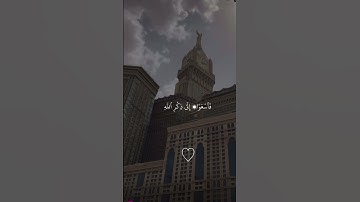 يا أيها الذين آمنوا إذا نوديَ لصلاة من يوم الجمعة..||سورة الجمعة || ياسر الدوسري