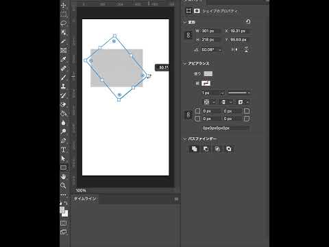 【フォトショップ初心者用】変形のリセット#shorts