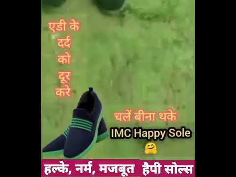 एंडी, रीढ़ की हड्डी दर्द , सूजन दूर करे || IMC Happy Sole🤗|| #shorts #youtubeshorts