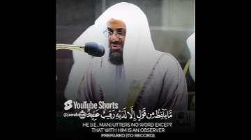 ولقد خلقنا الإنسان ونعلم ما توسوس به نفسه  القارئ الشيخ سعود الشريم  #تلاوات #قرآن #الشريم