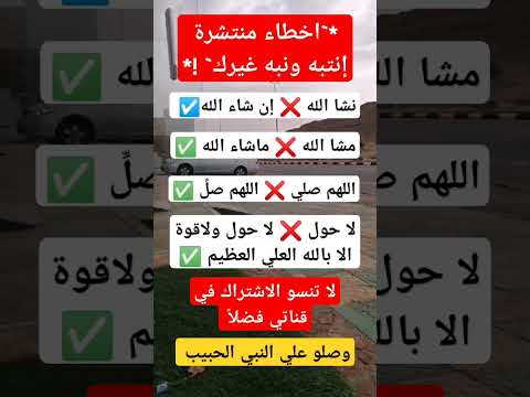 اخطاء منتشرة إنتبه ونبه غيرك ستوريات اخطار معلومات لايك اكسبلور