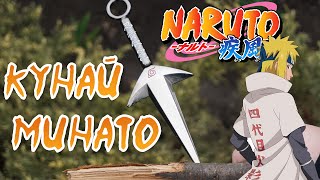 Кунай Минато Naruto metal kunai