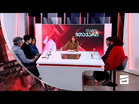 ღამის მთავარი 15/06/2021 - II ნაწილი