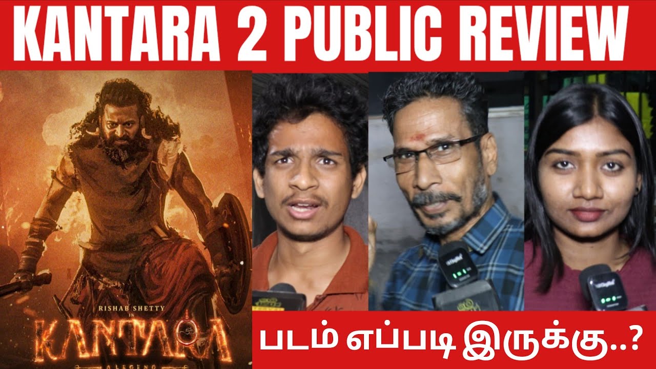 Kantara 2 Movie Review | Kantara 2 Public Review 😤 | Kantara2 Review | Kantara Chapter1 Movie Review