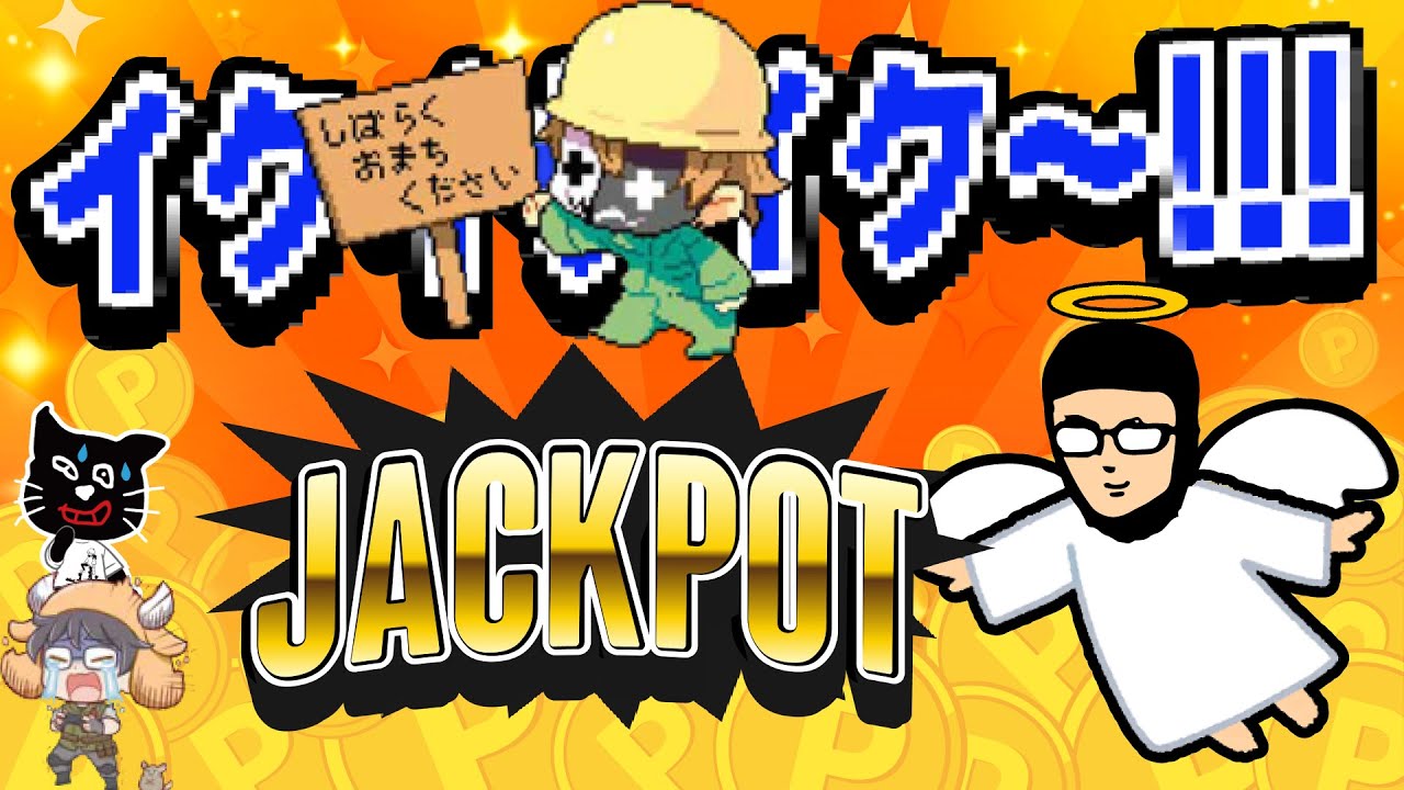 ガッチマンと言えば…そう！ライン越え【キヨ・レトルト・牛沢・ガッチマン】