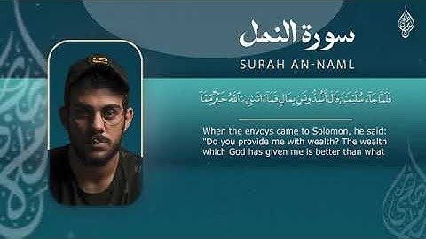 سورة النمل تلاوة خاشعة للقارئ اسلام صبحي #سورةالنمل #اسلام_صبحي #اكسبلور #قرآن #explore #islamsubhi
