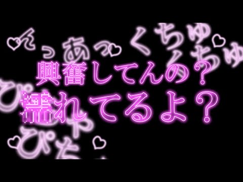 【女性向けボイス】彼の声で〇れちゃう彼女は耳元で囁かれる【女性向けASMR】