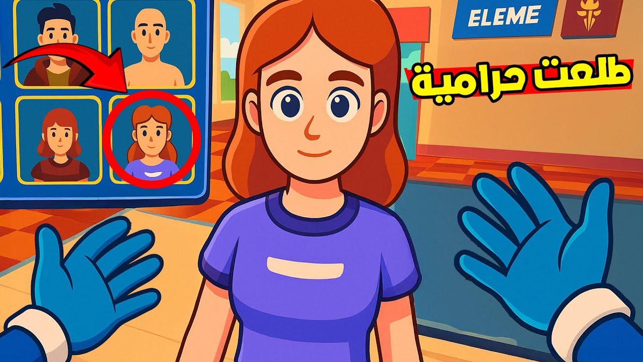 اشتغلت حارس امن في المطار !😱 من اول يوم مسكت مجرمين !😭 Airport Security VR