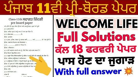 Pseb 11th pre board paper | Welcome life paper full Solutions-pre board solved question answer 2021
