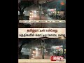 Tamil Nadu | Summer Rain | Weather Change | Sun News
