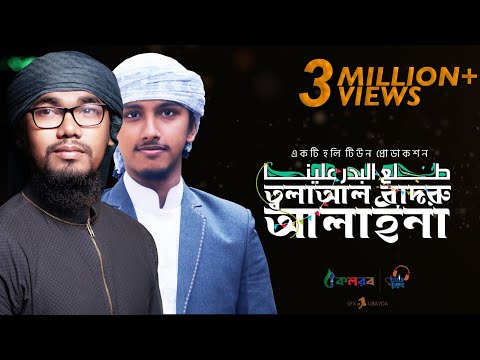 tala-al-badru-alayna-|-সুমধুর-ইসলামী-গজল-|-nasheed-video---kalarab