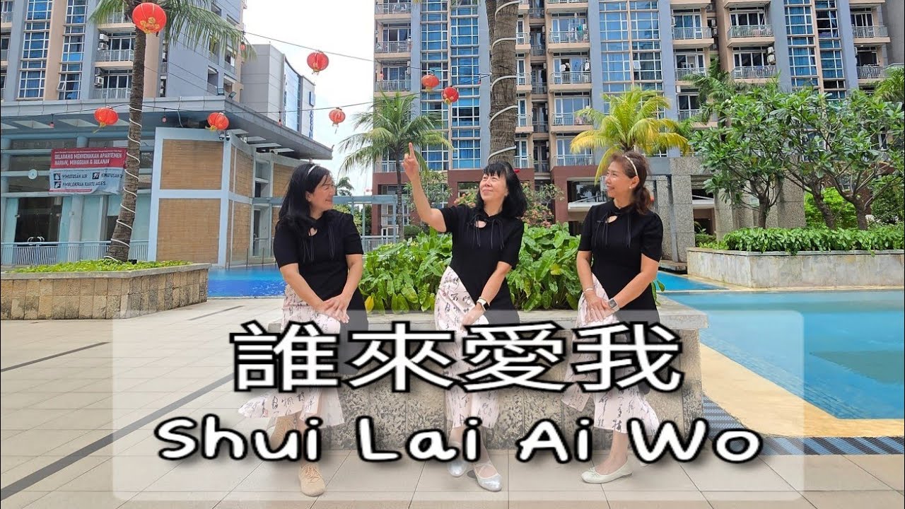 NEW DANCE (CBD) | 誰來愛我  Shui Lai Ai Wo | LINE DANCE | Easy Intermediate | Heru Tian