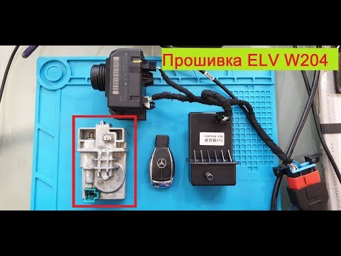 Блокиратор руля W204 ELV emulator VVDI ESL renew