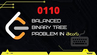 Balanced Binary Tree (Leetcode 110) in Telugu