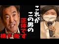 地上波では絶対流せない話をします...橋下徹を止めないと大阪はトンデモないことに...【維新 山本太郎 大石あきこ れいわ新選組】