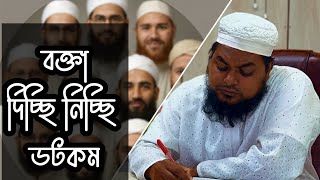 Speakers are not giving out.com. Khan Shaheb funny video.
