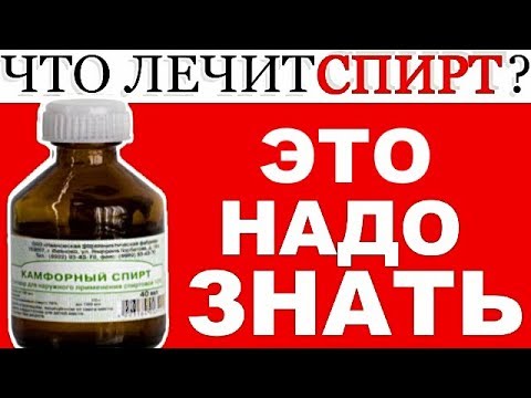 Видео: 10 неочаквани странични ефекти на камфора