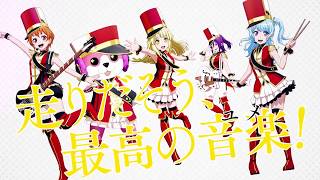 Download lagu Anime「BanG Dream! 2nd Season」CM Hello, Happy World! 30s Ver. (With English Subtitles)