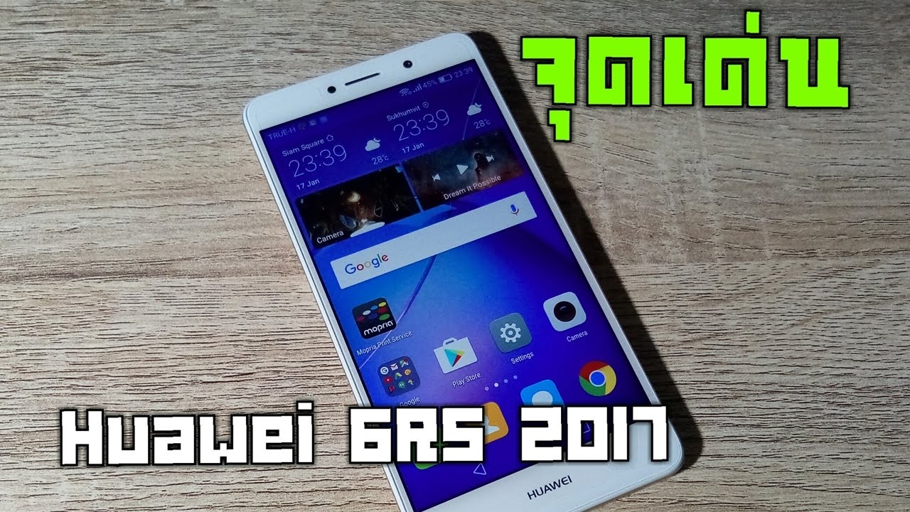 จุดเด่นของ Huawei GR5 2017 มือถือกล้องคู่ ราคาพิเศษ เริ่มต้นแค่ 7,900 บาท