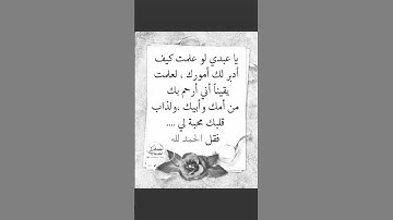 سورة الطارق / فضيلة الشيخ ياسر الدوسري/
