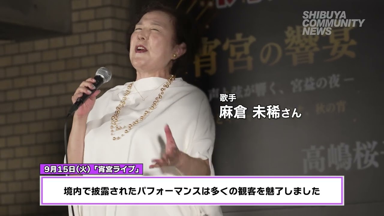 【SHIBUYA COMMUNITY NEWS】宮益御嶽神社 例大祭 宵宮ライブ2026
