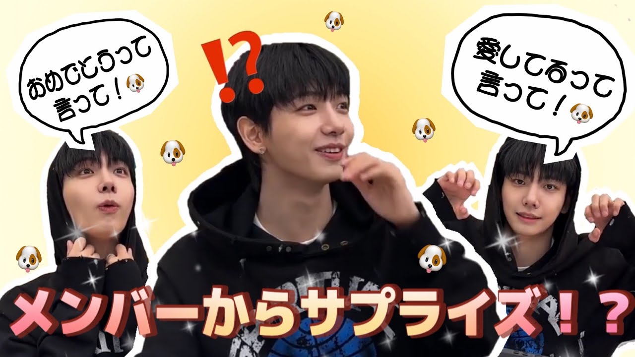 【BOYNEXTDOOR】誕生日を迎えたリーダーと祝い方の癖が強いメンバー達【日本語字幕】