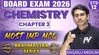 📢STD 12 CHEMISTRY || CHAPTER 3 || MIMP MCQ || English & Gujarati Medium || BOARD EXAM 💯 DEVSIR 🚀