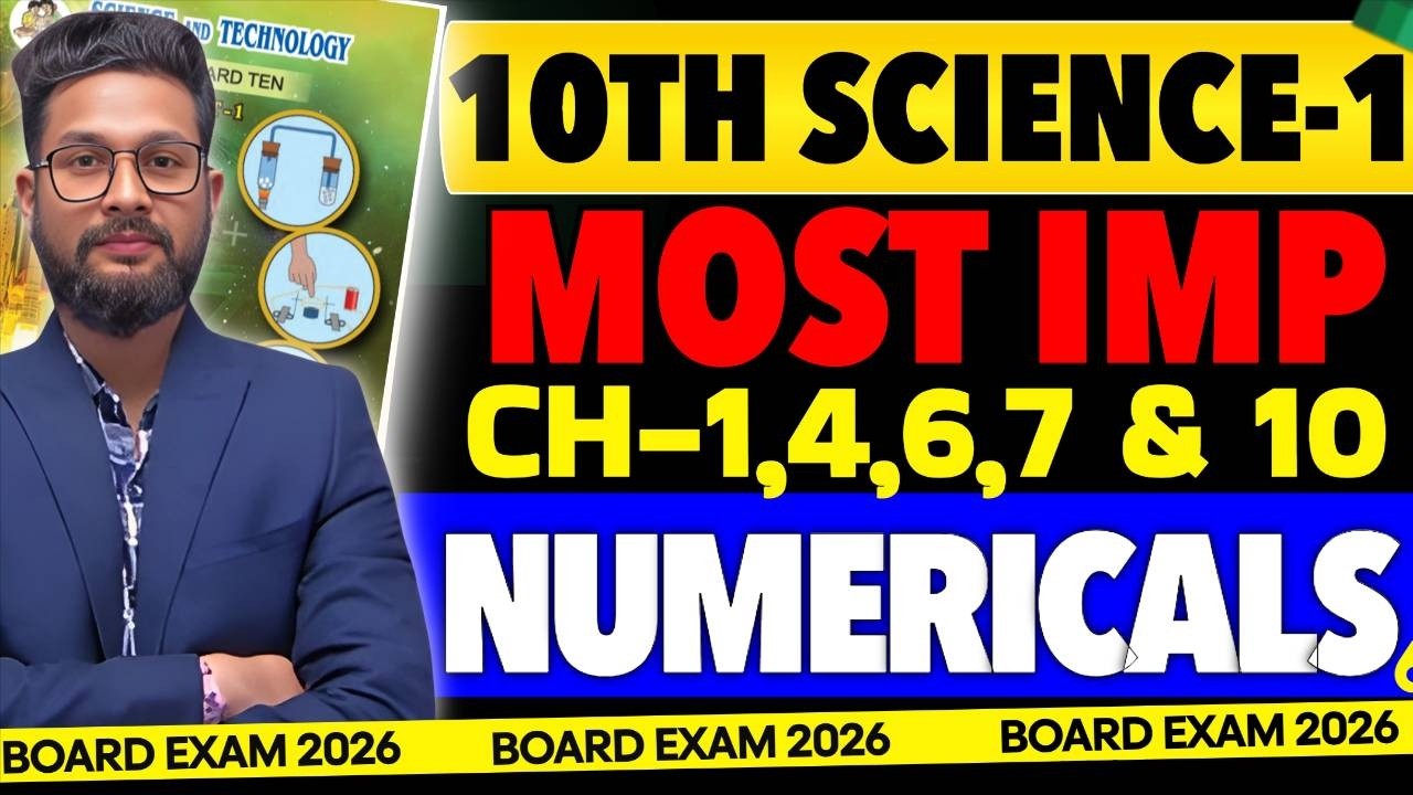 10TH SCIENCE 1 MOST IMP NUMERICALS |  CH-1,4,6,7 & 10 | 10TH SCIENCE BOARD EXAM 2026 | JR TUTORIALS
