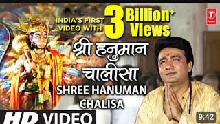 श्री हनुमान चालीसा 🌹❤| Shree Hanuman Chalisa Original Video GULSHAN KUMAR | HARIHARAN |Full HD