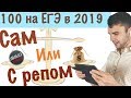 Нужен ли репетитор для успешной сдачи ЕГЭ? Основные стратегии подготовки к экзамену