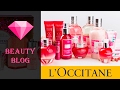 Обзор косметики Loccitane