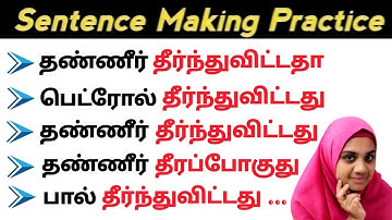 Sentence Formation in Speaking English / Sentence Making tamil to English / Sentence improvement