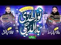 Noorul huda badruddoja bestnaate rasul by hafiz abdul razzaqhafiz abdul basit