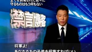 【禁言ブログ】全てを剥奪された我々に 守るものはもう何もない
