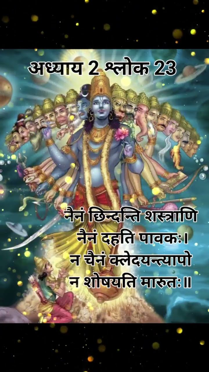 Bhagavad Gita Chapter 2 Verse 23 YouTube Bhagavad Gita Chapter 2 Verse 23 YouTube