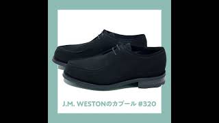 J.M. WESTON Cabourg #320 （カブール黒）5ハーフ J.M. WESTON Cabourg #320 （カブール黒）5ハーフ