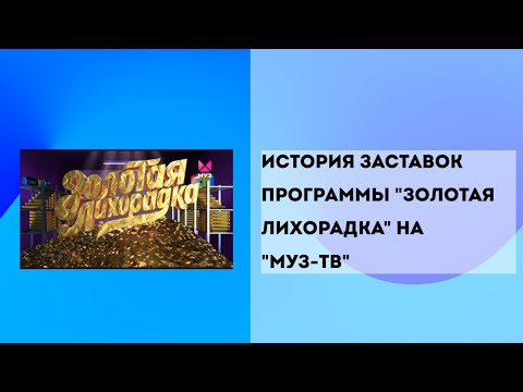 Выпуск 14. История