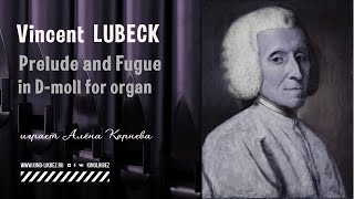 Vincent Lubeck - Prelude and Fugue in D-moll for organ (играет Алена Корнева)