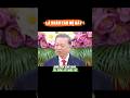 Là khâu cán bộ này #xuhuongyoutube #xuhuongtiktok