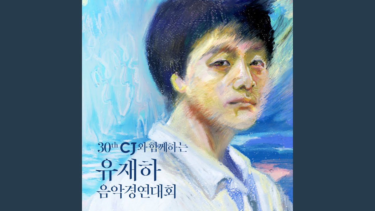 Watch 고향 on YouTube