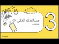 مميزات الاشتراك في نسخه تروكولر بريميوم