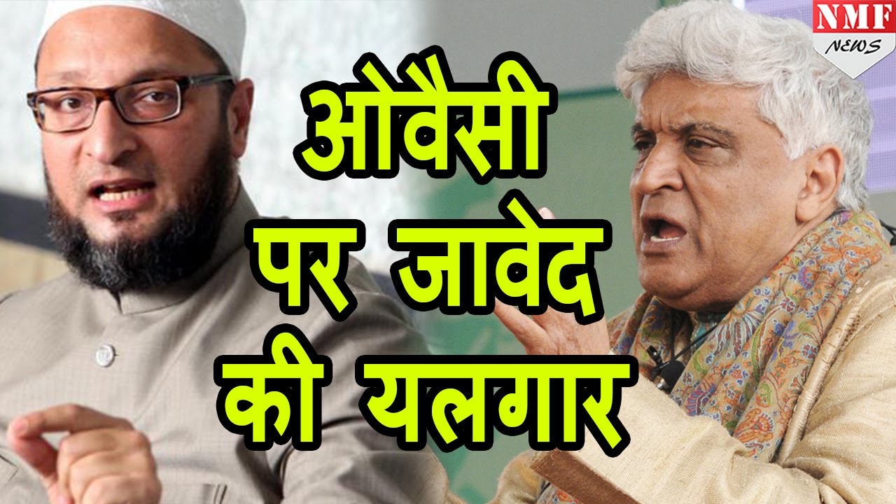PARLIAMENT में JAVED AKHTAR ने Owaisi को किया शर्मसार, तीन बार बोले BHARAT MATA KI JAI