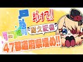 #Vtuber #shorts 初見さん大歓迎💛リスナーさんの居住地or出身地で埋めたい！🥰 【縦型配信】