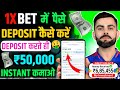 1xbet deposit kaise kare | 1xbet deposit problem | 1xbet m deposit kaise kare | 1xbet deposit