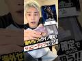 世界に一枚のサインが3枚も当たったんだけどwwwwwww#カード開封 #海外カード
