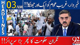 92 News Headlines 3 AM | Another Big Surprise | Shocking News For Poor People's | 04 Sep 2023 screenshot 4