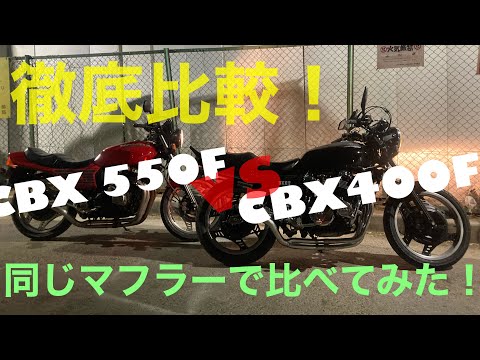 Extremely rare muffler!? Vintage Yoshimura Cyclone! CBX400F - YouTube